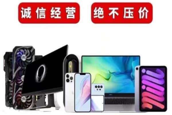 曲麻莱县回收手机