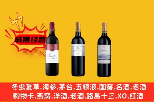 曲麻莱县上门回收拉菲价格