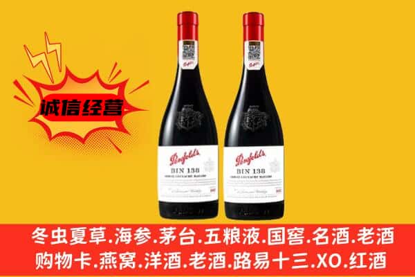 曲麻莱县上门回收奔富价格