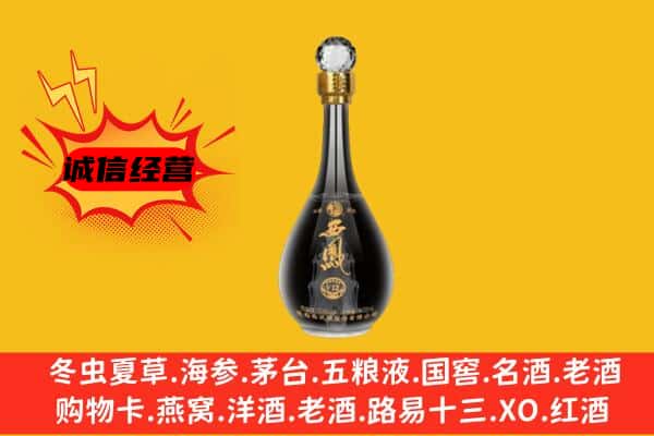 曲麻莱县上门回收西凤酒价格