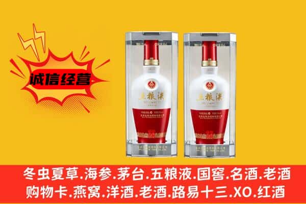 曲麻莱县上门回收五粮液1618价格