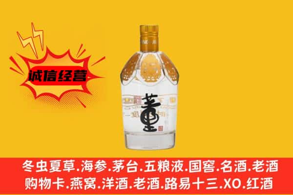 曲麻莱县上门回收老董酒价格