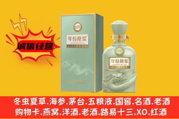 曲麻莱县上门回收古井贡酒价格