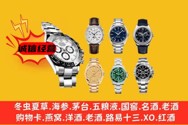 曲麻莱县回收名表