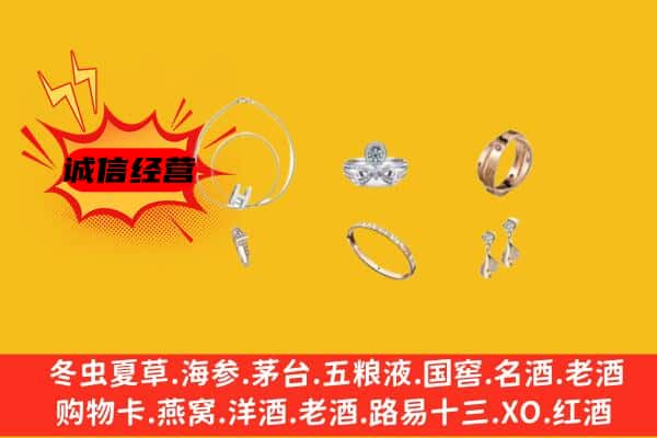 曲麻莱县回收首饰