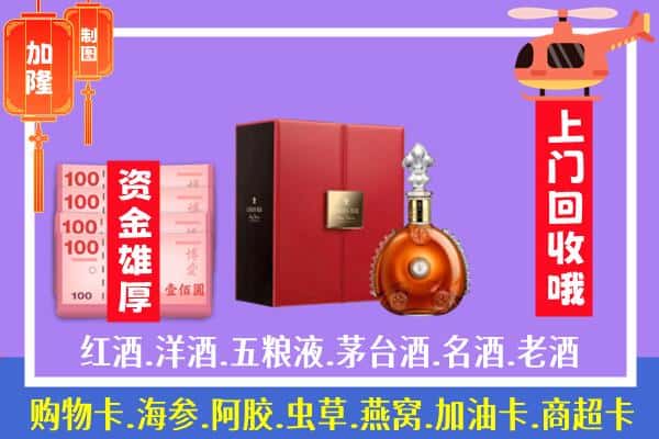 ​曲麻莱县回收路易十三是如何定价