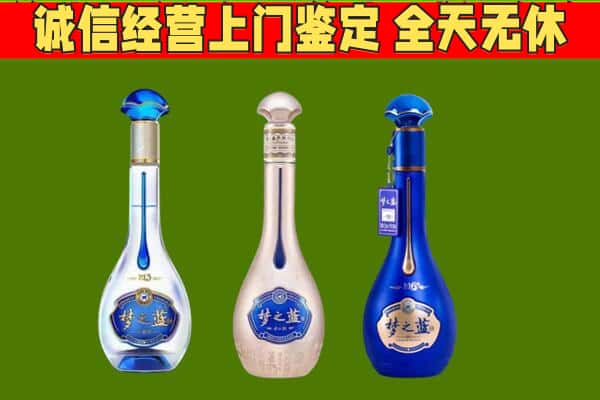 曲麻莱县回收哪些梦之蓝